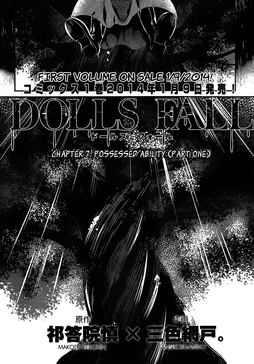 Dolls Fall Chapter 7 5